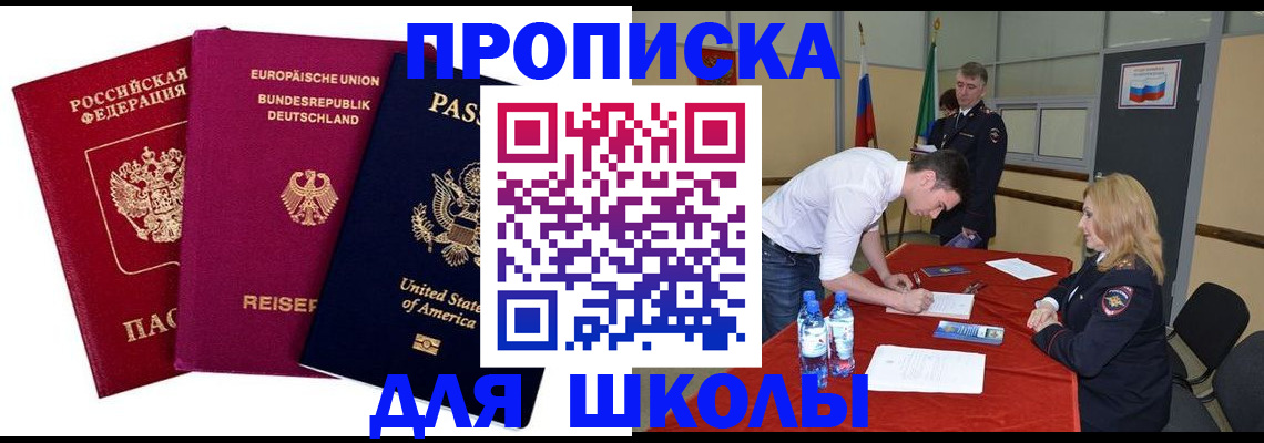 временная регистрация 2025 в Аркадаке